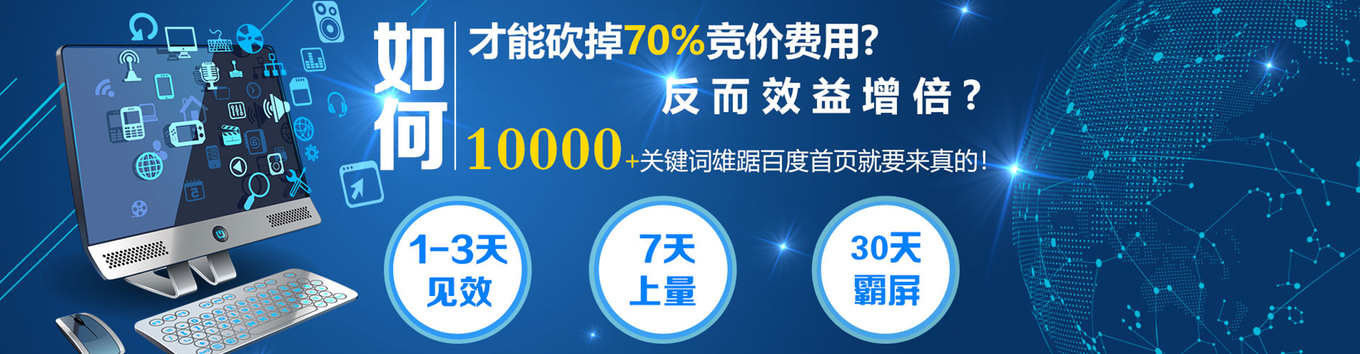 清苑百度包年竞价